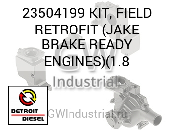 KIT, FIELD RETROFIT (JAKE BRAKE READY ENGINES)(1.8 — 23504199