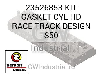 KIT GASKET CYL HD RACE TRACK DESIGN S50 — 23526853
