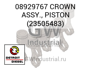 ПОРШЕНЬ ВСБОРЕ CROWN 23505483