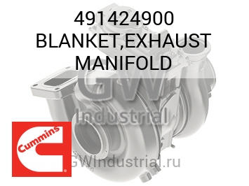 BLANKET,EXHAUST MANIFOLD — 491424900