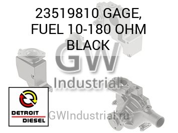 GAGE, FUEL 10-180 OHM BLACK — 23519810