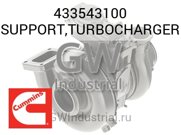 SUPPORT,TURBOCHARGER — 433543100