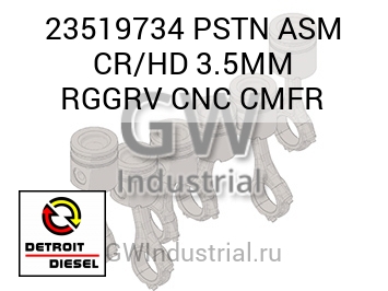PSTN ASM CR/HD 3.5MM RGGRV CNC CMFR — 23519734