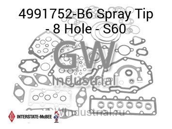 Spray Tip - 8 Hole - S60 — 4991752-B6