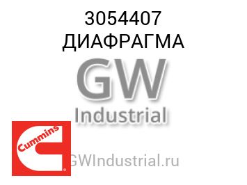 ДИАФРАГМА