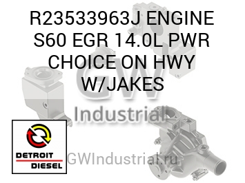 ENGINE S60 EGR 14.0L PWR CHOICE ON HWY W/JAKES — R23533963J