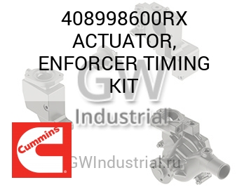 КОМПЛЕКТ ACTUATOR ENFORCER TIMING