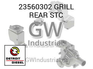 GRILL REAR STC — 23560302