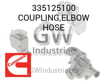 COUPLING,ELBOW HOSE — 335125100