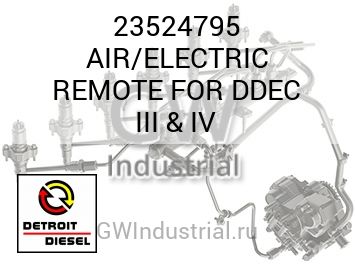 ВОЗД. ELECTRIC REMOTE FOR DDEC III & IV