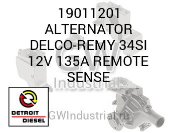 ALTERNATOR DELCO-REMY 34SI 12V 135A REMOTE SENSE — 19011201