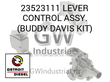 В СБОРЕ (РЫЧАГ КОМПЛЕКТ) CONTROL BUDDY DAVIS