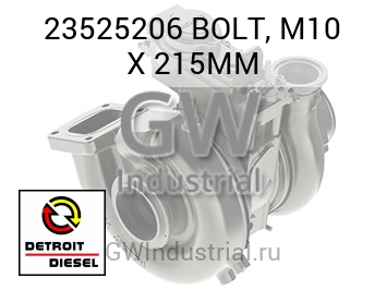 BOLT, M10 X 215MM — 23525206
