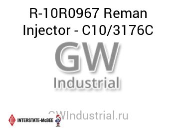 Reman Injector - C10/3176C — R-10R0967