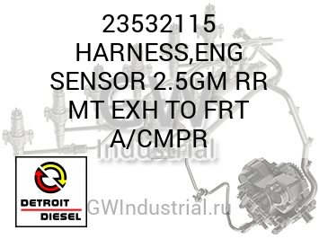 HARNESS,ENG SENSOR 2.5GM RR MT EXH TO FRT A/CMPR — 23532115