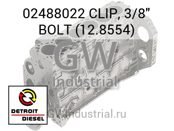 БОЛТ (СТОПОР) 3/8