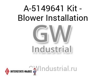Kit - Blower Installation — A-5149641
