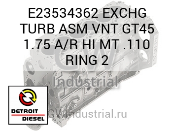 EXCHG TURB ASM VNT GT45 1.75 A/R HI MT .110 RING 2 — E23534362