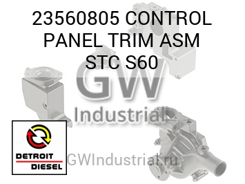 В СБОРЕ CONTROL PANEL TRIM STC S60
