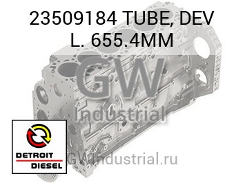 TUBE, DEV L. 655.4MM — 23509184