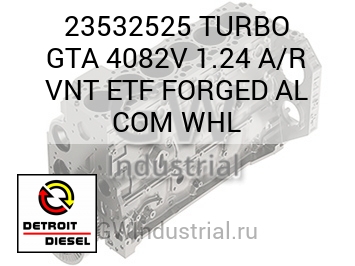 TURBO GTA 4082V 1.24 A/R VNT ETF FORGED AL COM WHL — 23532525