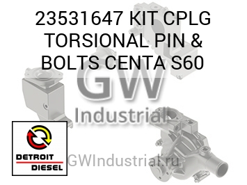 KIT CPLG TORSIONAL PIN & BOLTS CENTA S60 — 23531647