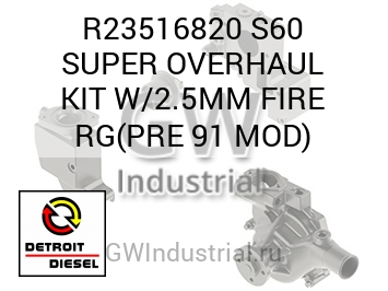 S60 SUPER OVERHAUL KIT W/2.5MM FIRE RG(PRE 91 MOD) — R23516820