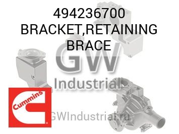 ФИКСАТОР RETAINING BRACE