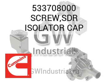 SCREW,SDR ISOLATOR CAP — 533708000