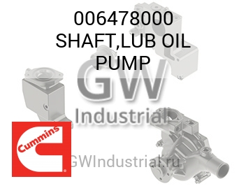 SHAFT,LUB OIL PUMP — 006478000