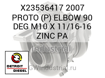 2007 PROTO (P) ELBOW 90 DEG M10 X 11/16-16 ZINC PA — X23536417