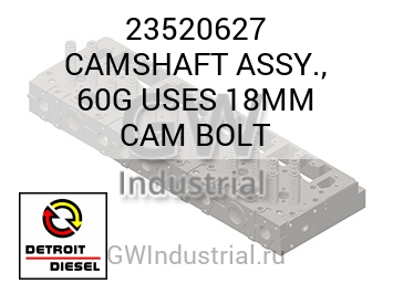 CAMSHAFT ASSY., 60G USES 18MM CAM BOLT — 23520627