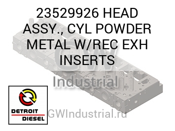 ГОЛОВ. БЛОКА (В СБОРЕ С ВЫПУСК) POWDER METAL REC INSERTS