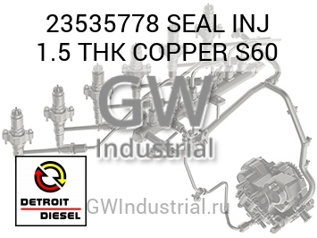 SEAL INJ 1.5 THK COPPER S60 — 23535778