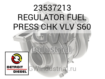 REGULATOR FUEL PRESS CHK VLV S60 — 23537213