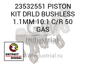 PISTON KIT DRLD BUSHLESS 1.1MM 10:1 C/R 50 GAS — 23532551