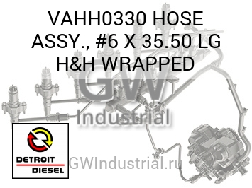 ШЛАНГ (БОЛ.) ASSY. #6 X 35.50 H&H WRAPPED