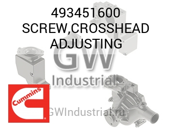 SCREW,CROSSHEAD ADJUSTING — 493451600