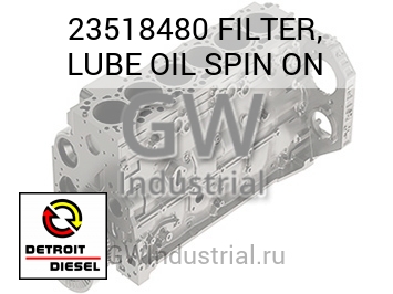 FILTER, LUBE OIL SPIN ON — 23518480