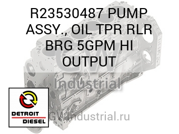 PUMP ASSY., OIL TPR RLR BRG 5GPM HI OUTPUT — R23530487