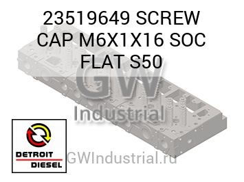 SCREW CAP M6X1X16 SOC FLAT S50 — 23519649