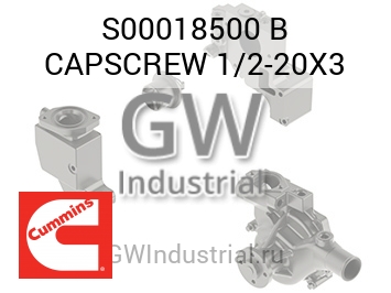 CAPSCREW 1/2-20X3 — S00018500 B