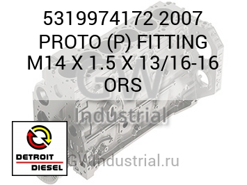 2007 PROTO (P) FITTING M14 X 1.5 X 13/16-16 ORS — 5319974172
