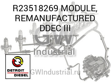 MODULE, REMANUFACTURED DDEC III — R23518269