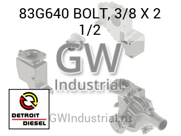 BOLT, 3/8 X 2 1/2 — 83G640