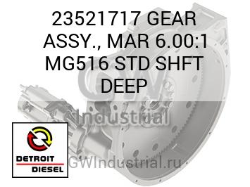 GEAR ASSY., MAR 6.00:1 MG516 STD SHFT DEEP — 23521717