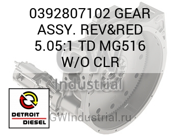 ШЕСТЕРНЯ ASSY. REV&RED 5.05:1 TD MG516 W/O CLR
