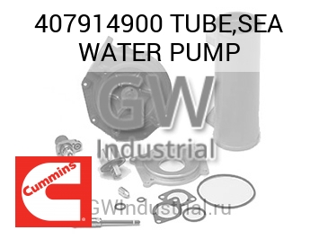 TUBE,SEA WATER PUMP — 407914900