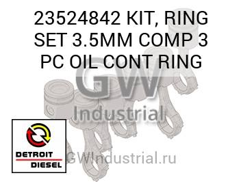 КОМПЛЕКТ (КОЛЬЦО) (КОМПРЕСС. МАСЛЯН. КОЛЬЦО) SET 3.5MM 3 PC CONT