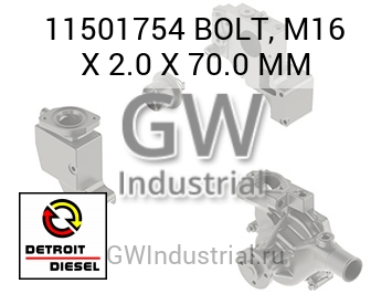 BOLT, M16 X 2.0 X 70.0 MM — 11501754
